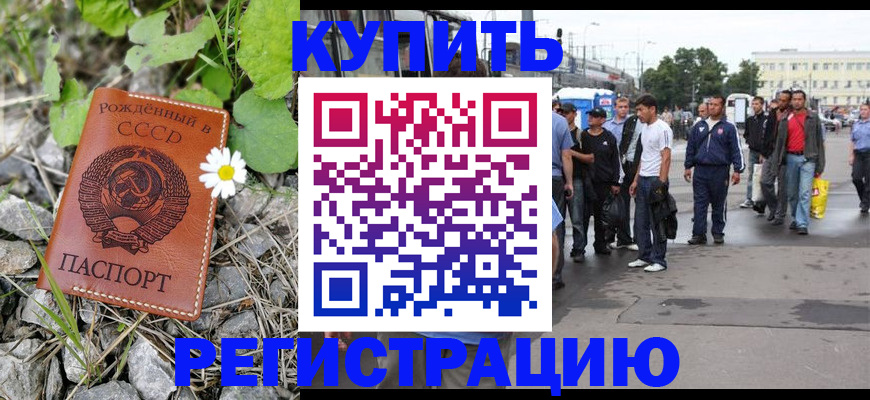 прописка гарантия в Котово