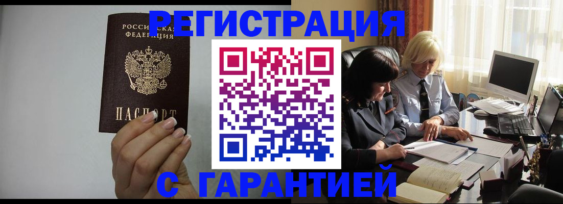 прописка поиск в Котово