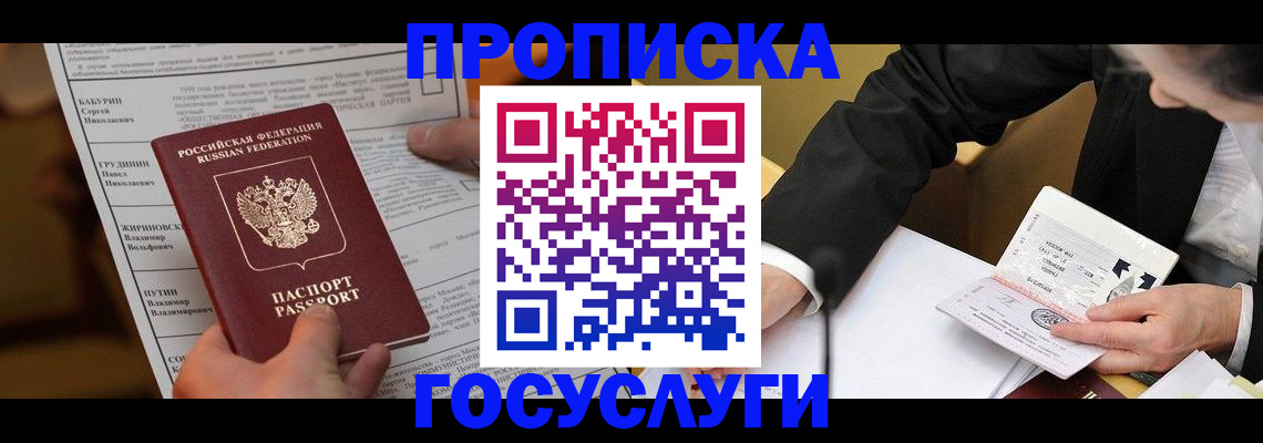 где прописаться в Котово