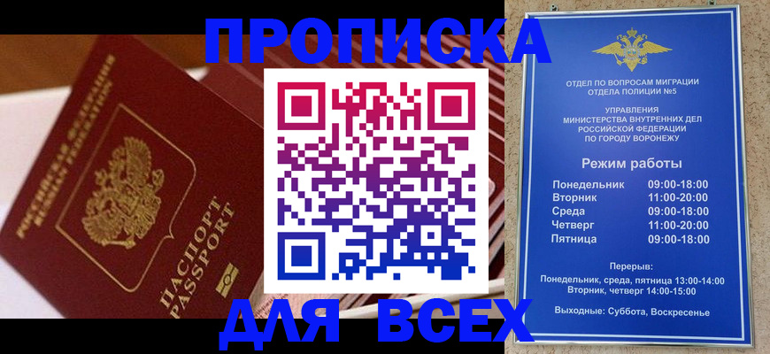 прописка ребенка в Котово