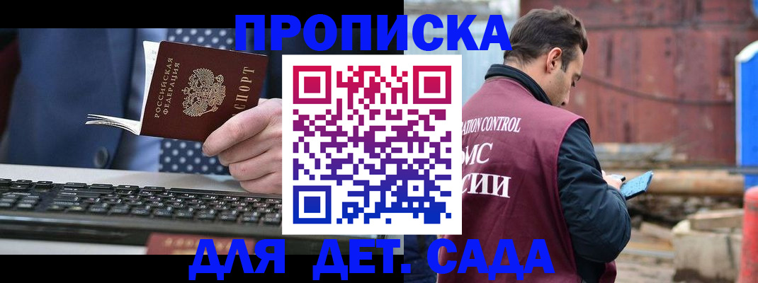 временная регистрация адрес в Котово