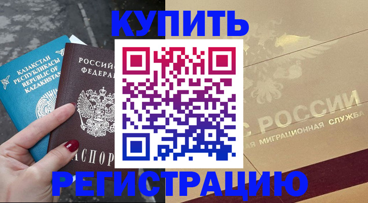 временная регистрация госуслуги в Котово