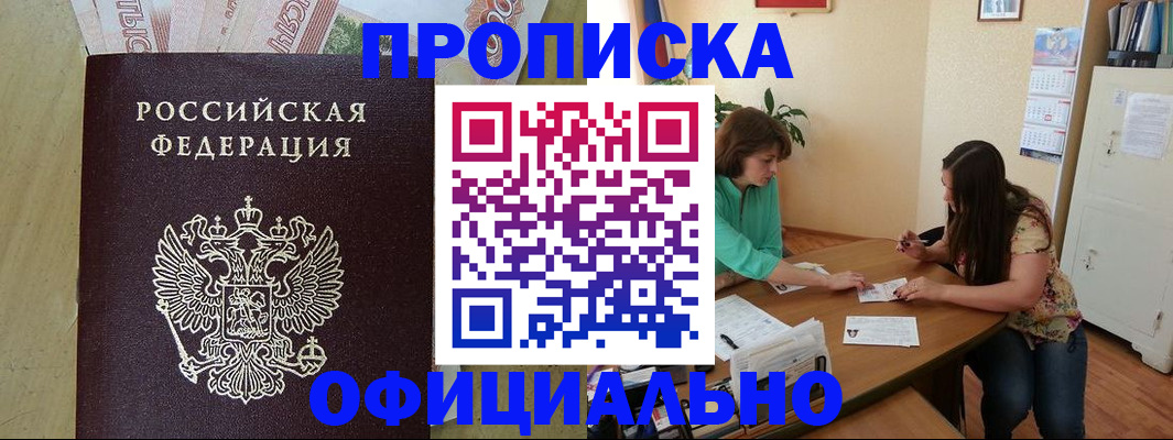 прописка иностранных граждан в Котово