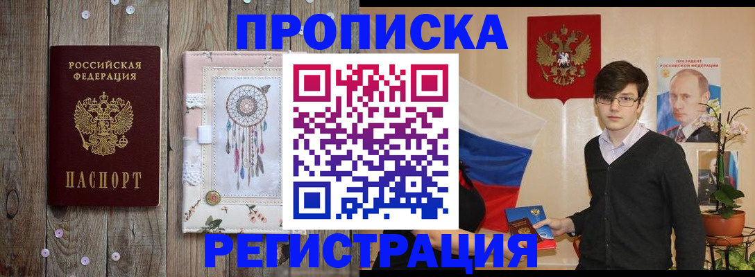 регистрация для школы в Котово
