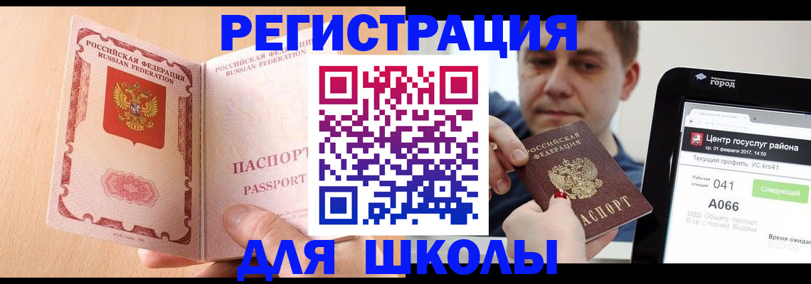 прописка регистрация в Котово